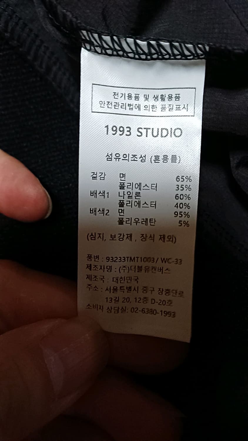 1993스튜디오 미사용 맨투맨 빅사이즈120 가슴69 기장76 상품이미지3