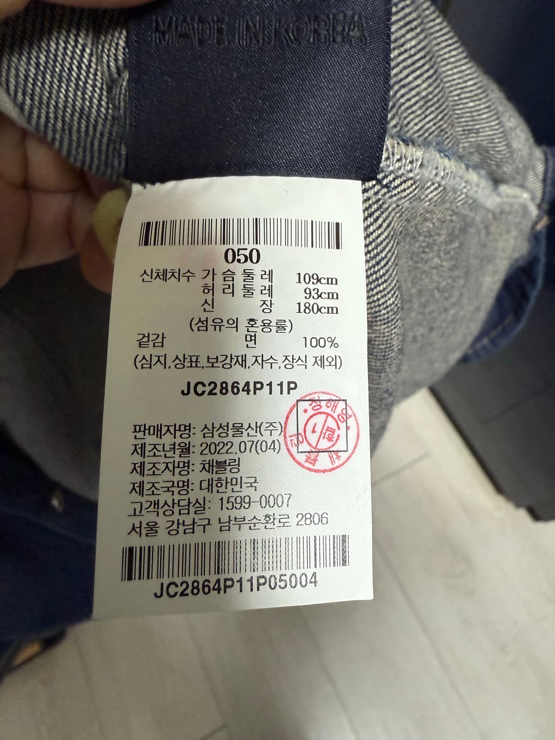 준지 데님 오버셔츠 (콘데님소재) 상품이미지4