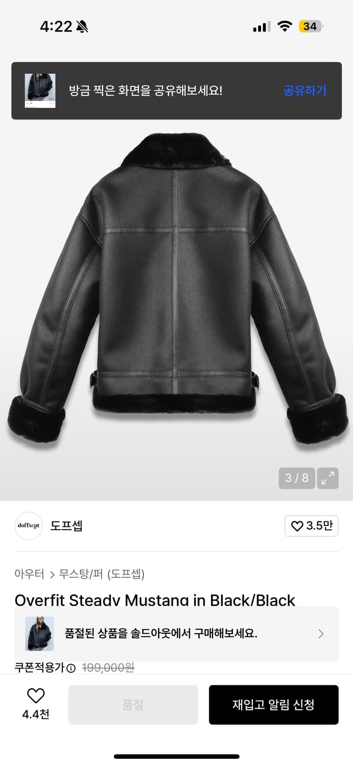 도프셉 무스탕 상품이미지3