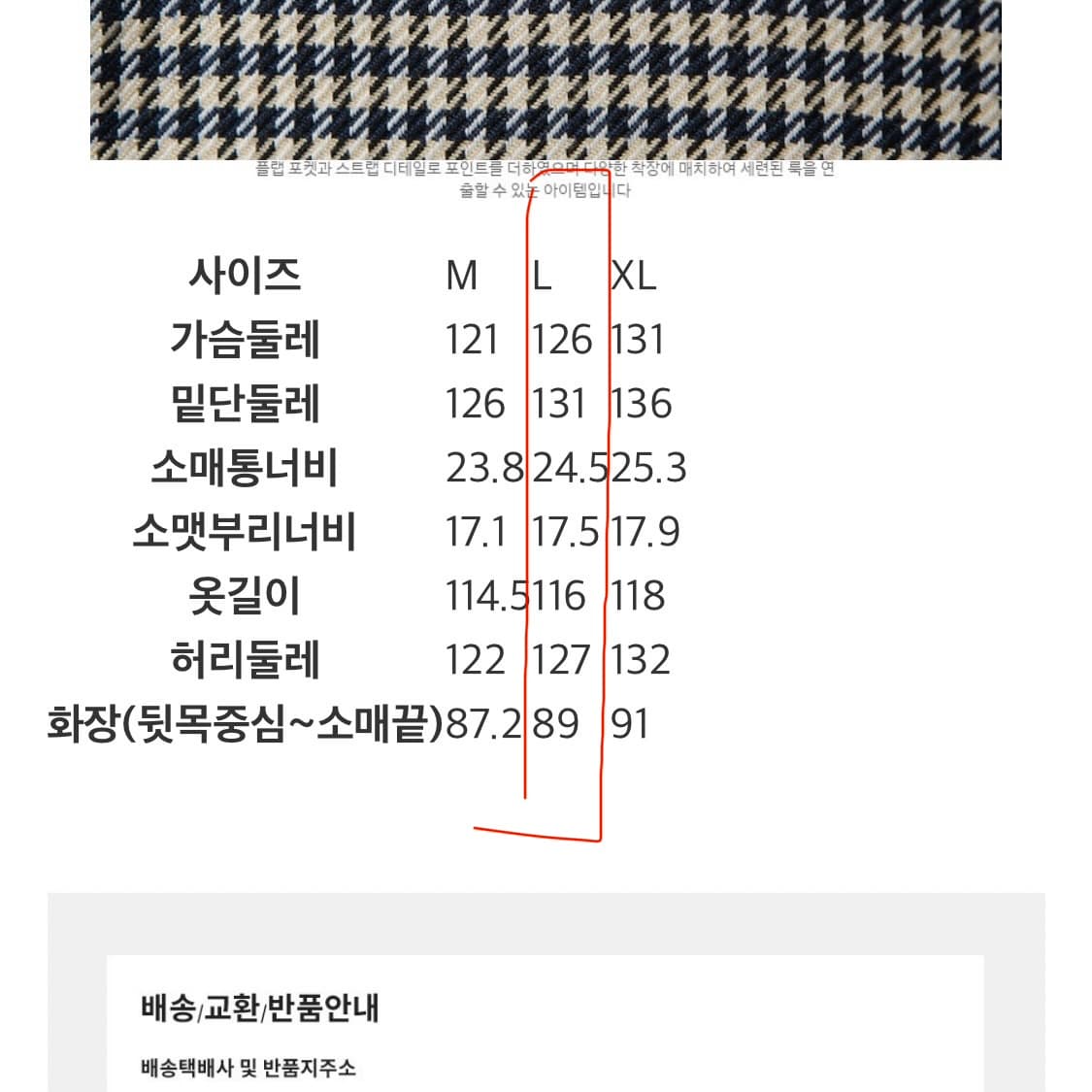 [L] 8seconds 에잇세컨즈 하운드투스 체크 트렌치 코트 상품이미지8