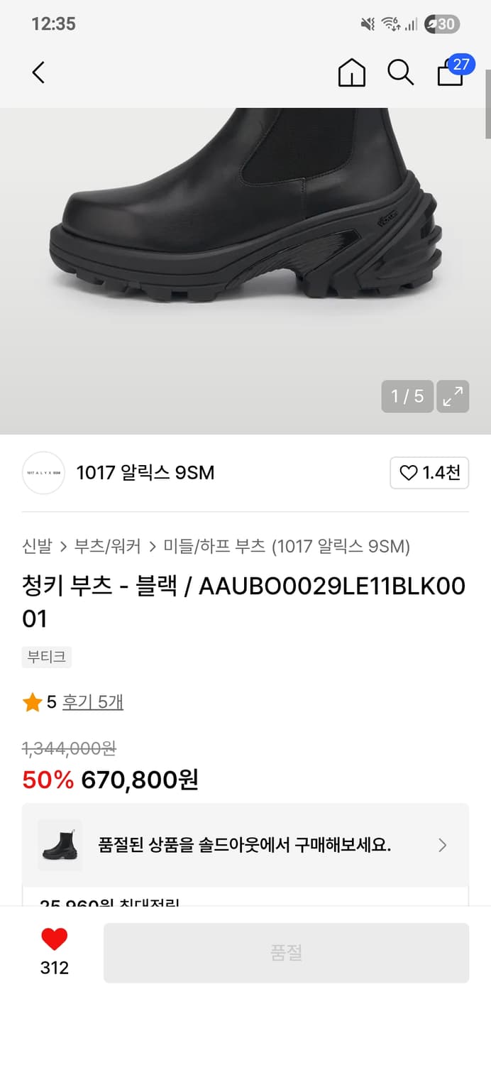 플레이보이카티 알릭스 청키부츠 상품이미지6