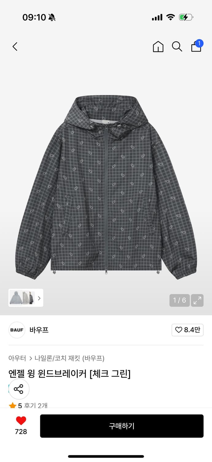 바우프 엔젤 윙 윈드브레이커 바람막이 상품이미지1