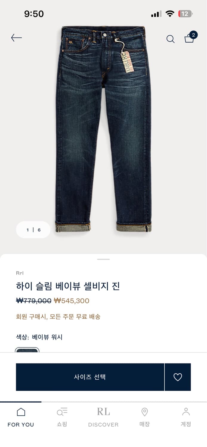 새상품)rrl 32/32사이즈 45만원에 싸게 판매합니다. 상품이미지1