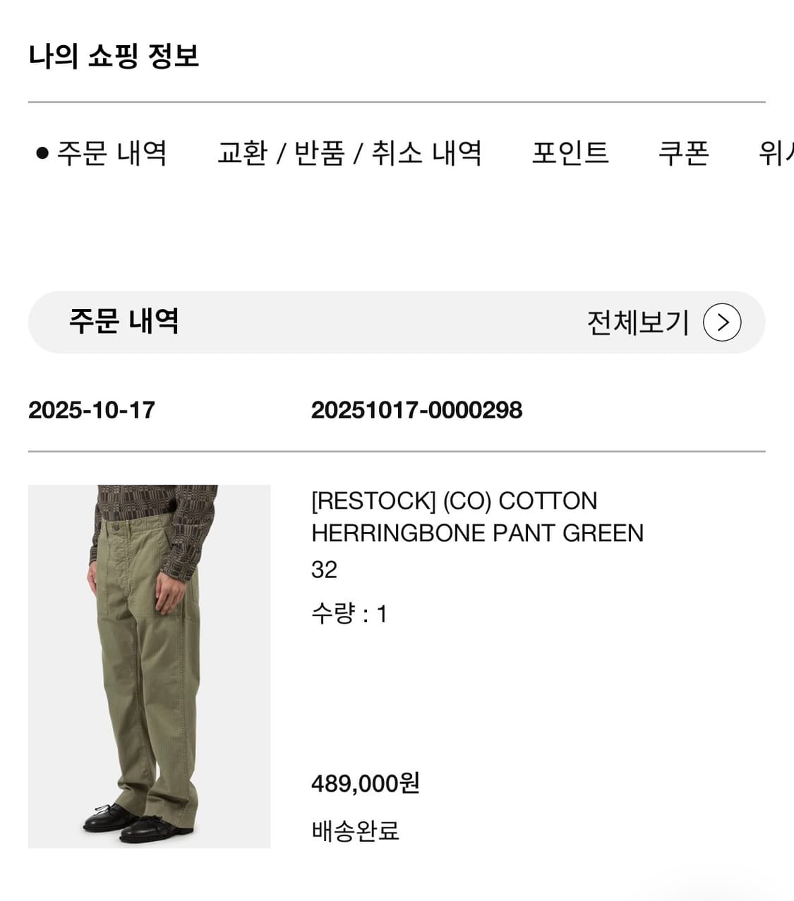 RRL 더블알엘 헤링본 퍼티그 팬츠 32/32 상품이미지3