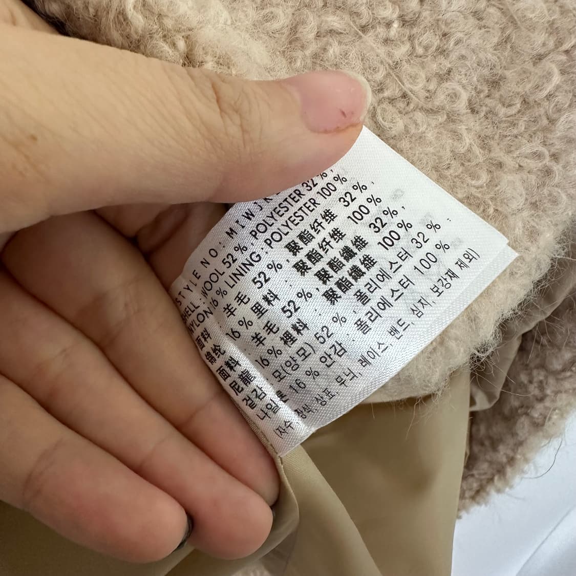 미쏘 여자 울 양모 금장버튼 자켓 S (44-55추천) 상품이미지9