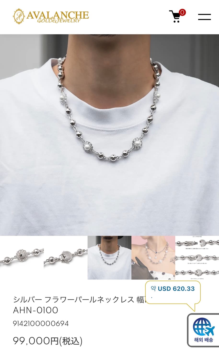 일본 아발란체 실버 925 목걸이 상품이미지1