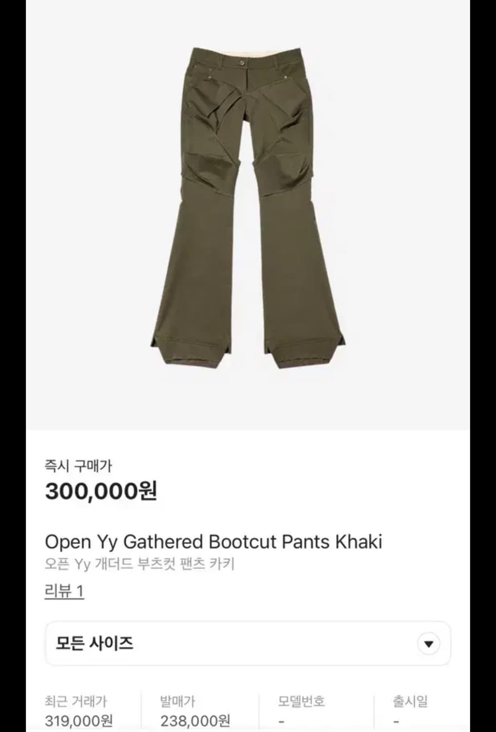 오픈와이와이 개더드 부츠컷 팬츠 상품이미지9