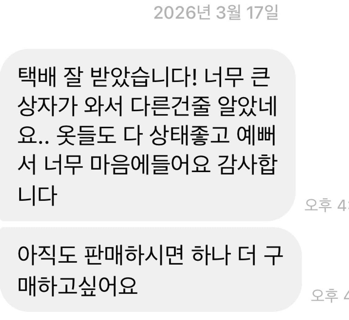 프리미엄 빈티지 랜박 선착순 1명 원가 100이상 상품이미지6