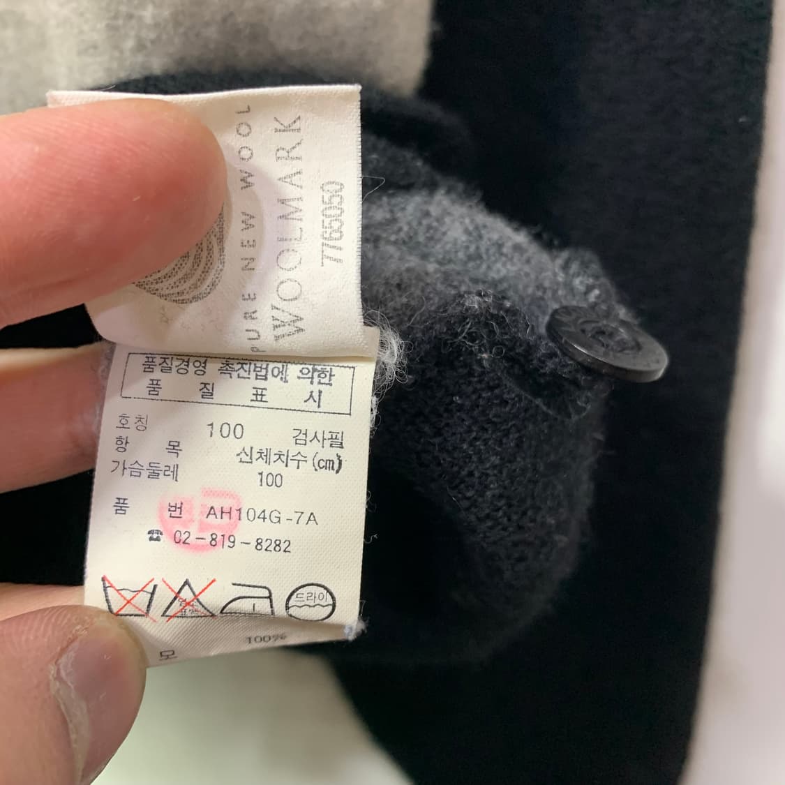 라코스테 울 가디건 상품이미지4