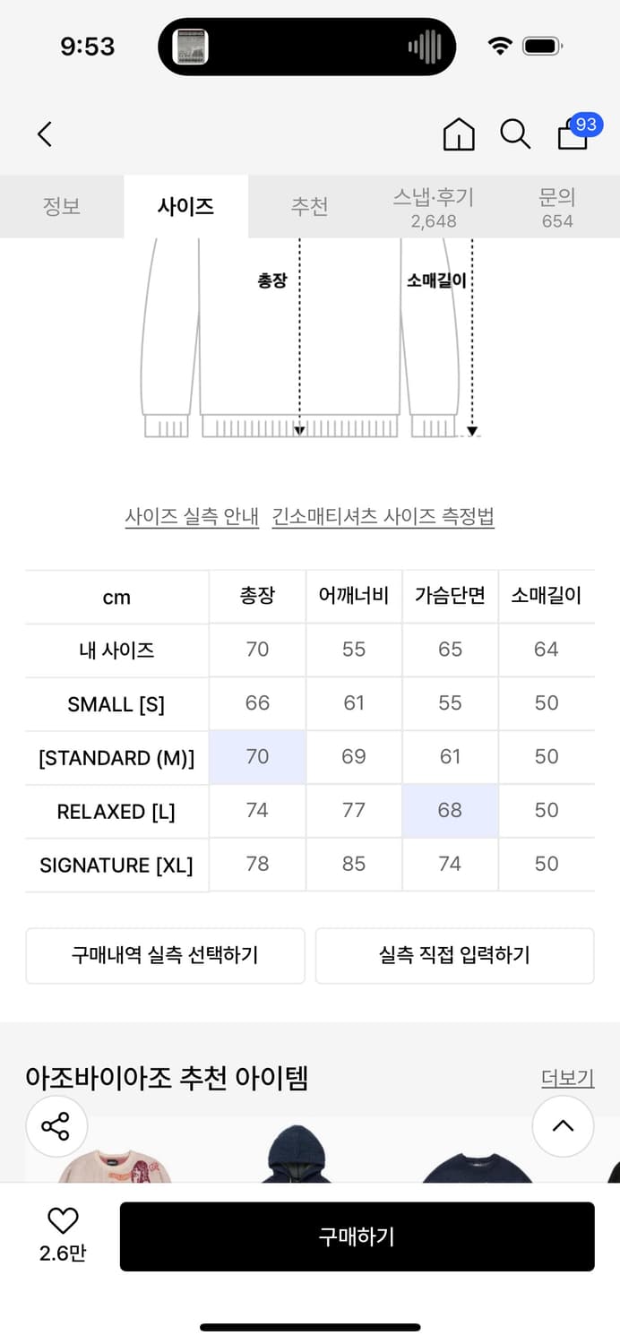 아조바이아조 니트 L 상품이미지2