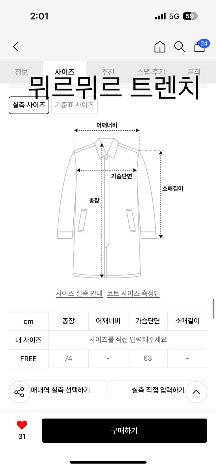 (새상품) 뮈르뮈르 신상 하이넥 트렌치 코트 (리옹 상품이미지6