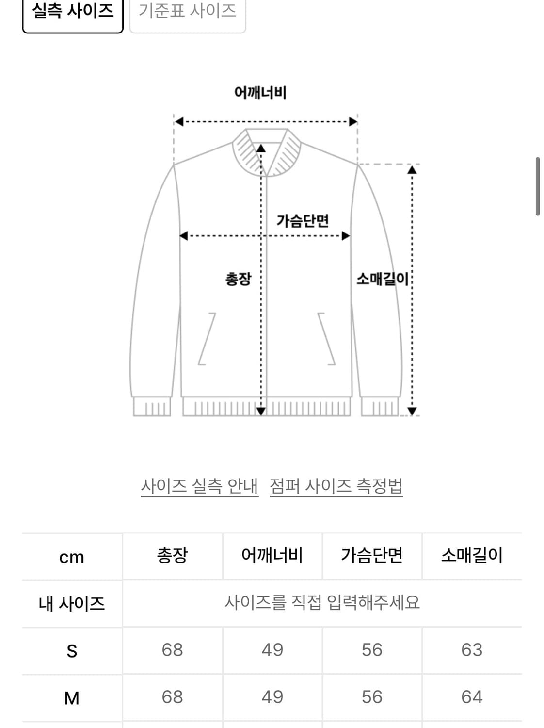 아디다스 70s 클럽 자켓 네이비 상품이미지3