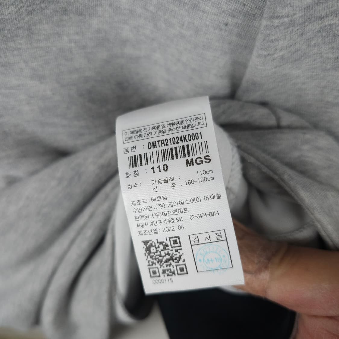 디스커버리 면집업 남자110사이즈  상품이미지4