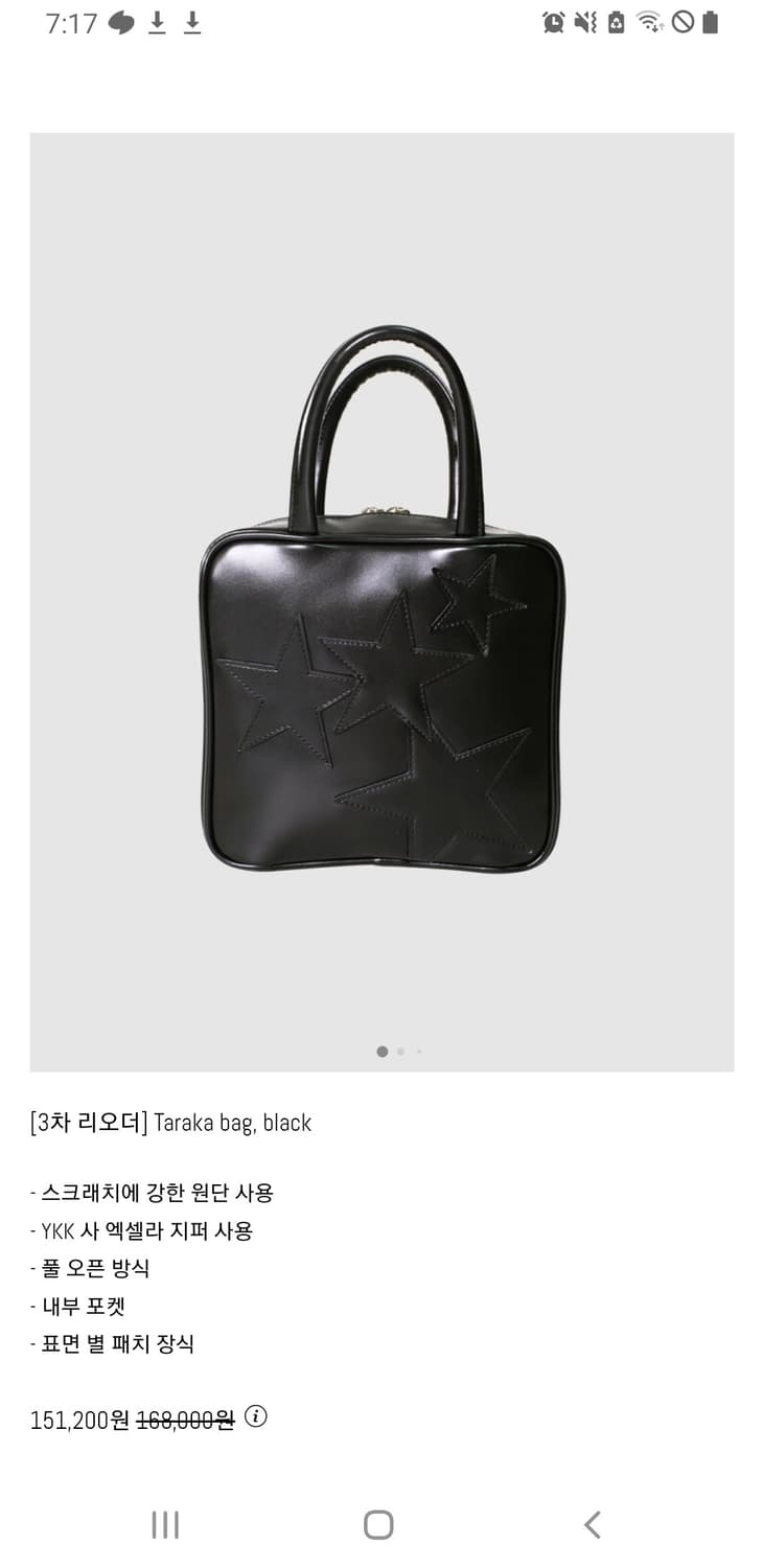 인앤양인하모니 별 가방 토트백 핸드백 블랙 taraka 꼼데가르송 st 상품이미지3