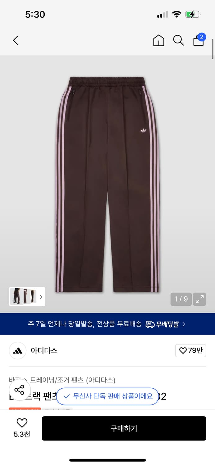 아디다스 BB 트랙 팬츠 - 쉐도우브라운 상품이미지4