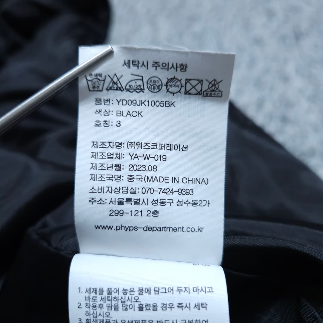 예일Yale) L 남자 뽀글이 플리스자켓 블랙 / 왕눈이샵 상품이미지10