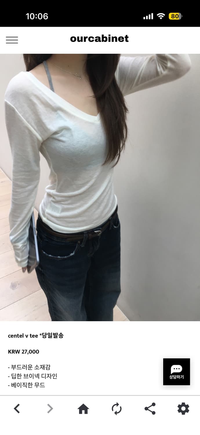 아워캐비넷 centel v tee 상품이미지1