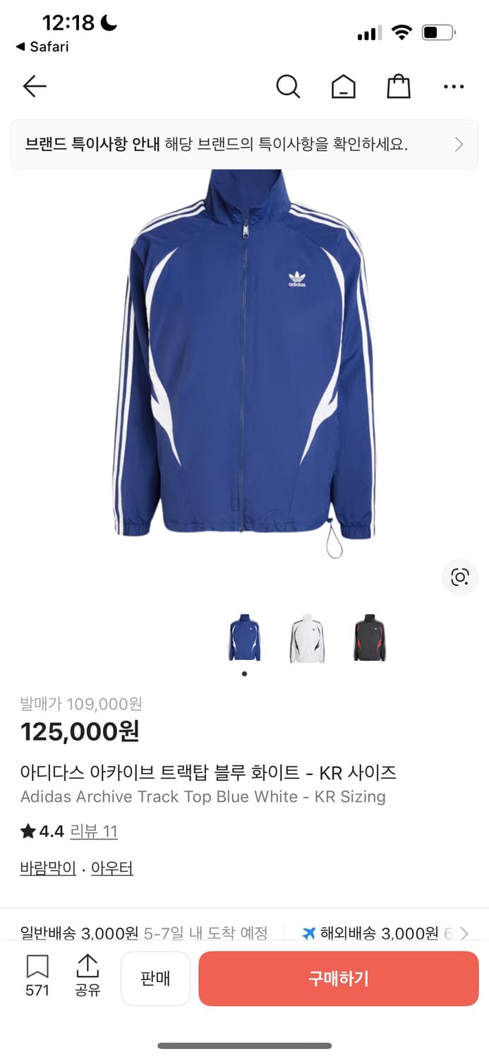 아디다스 아카이브 트랙탑 바람막이 블루 화이트 상품이미지1