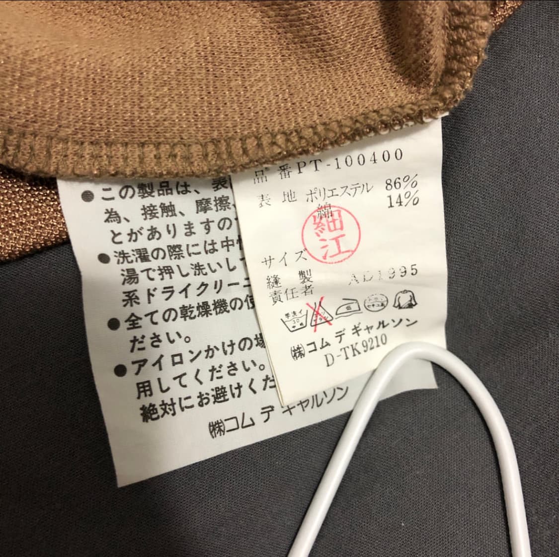 꼼데가르송 옴므 플러스 로고 반팔 티셔츠 상품이미지5