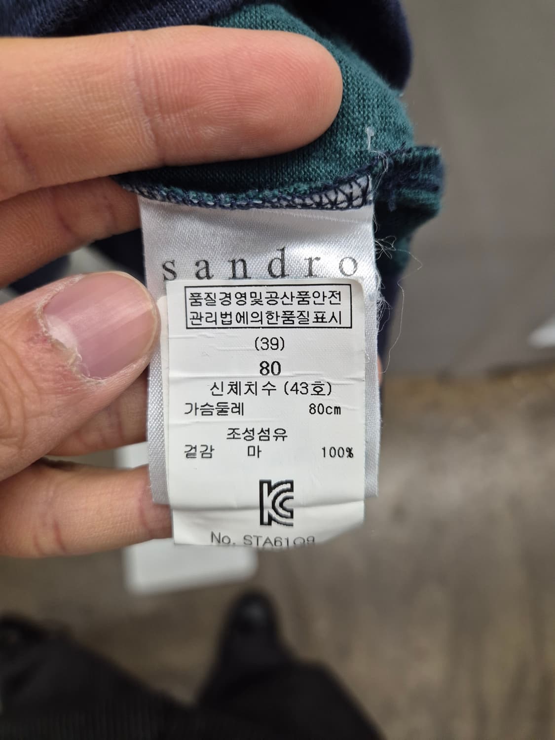 산드로 그린 네이비 반팔티 1 상품이미지7