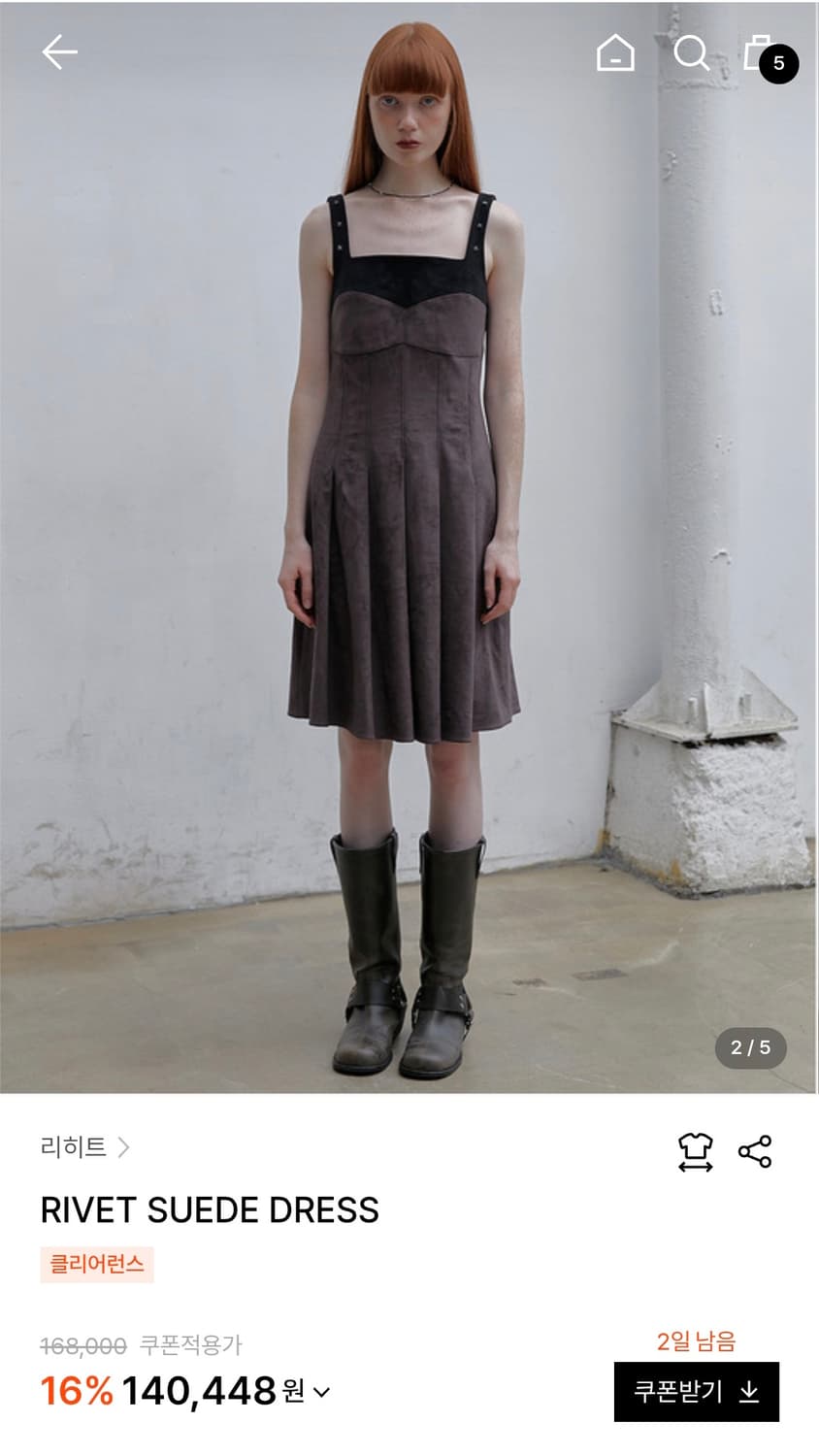 리히트 원피스 팔아요 상품이미지1