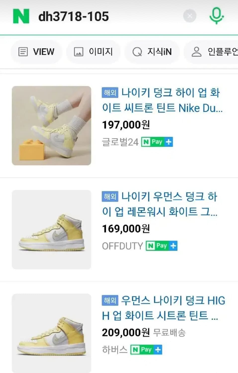 nike 나이키 덩크 하이업 레몬 (시트론 틴트) dh3718-105 상품이미지10