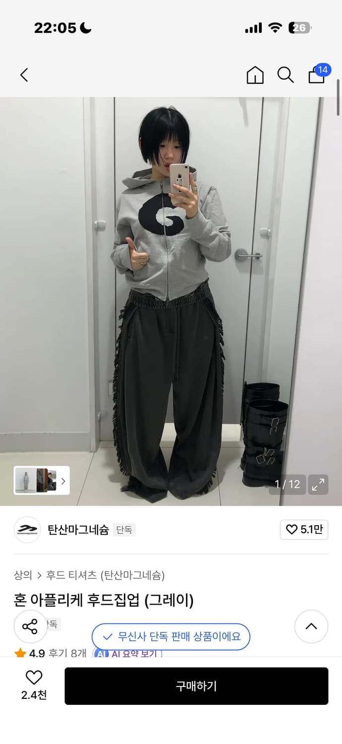 탄산마그네슘 후드집업 상품이미지1