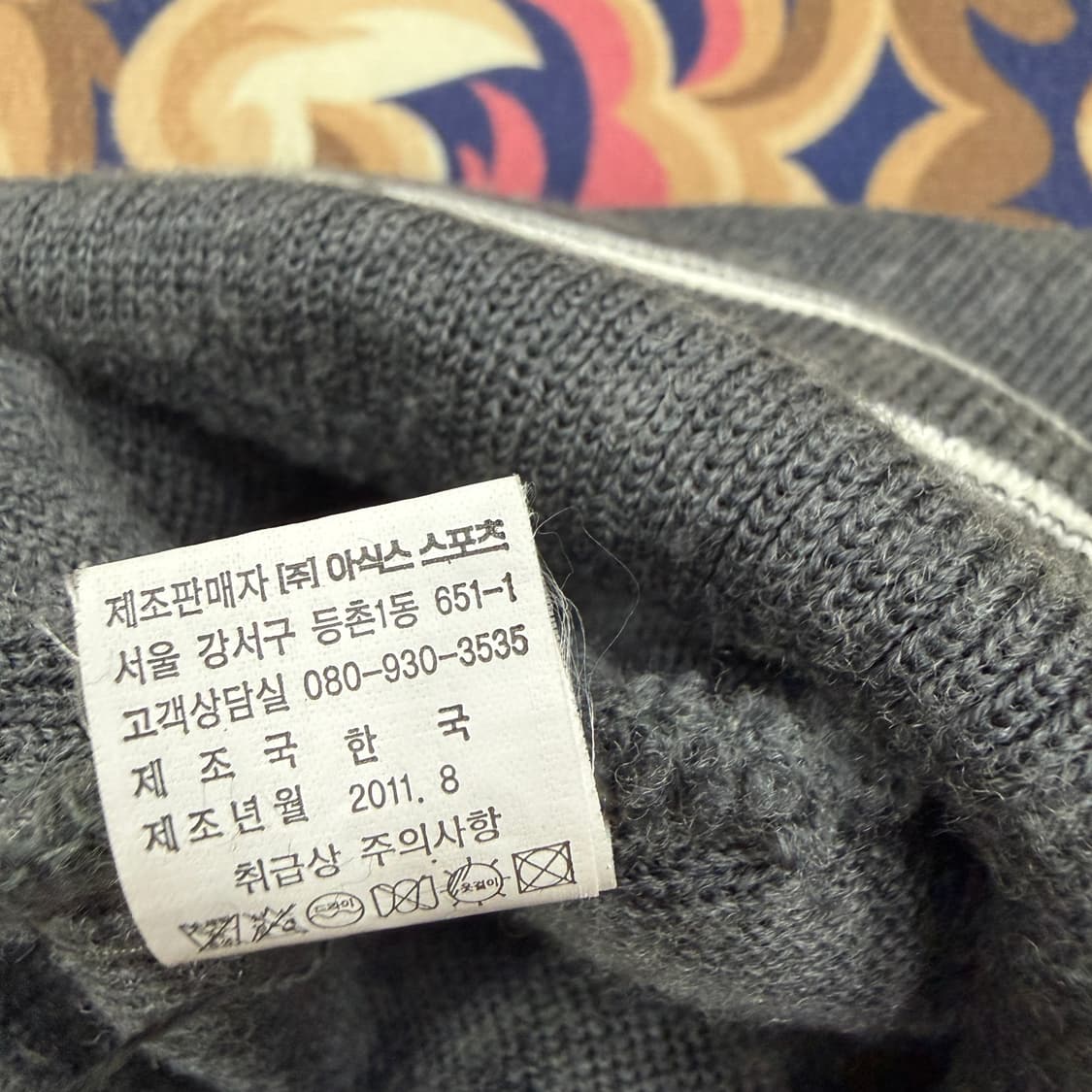 아식스Asics 로고 비니(그레이) 상품이미지4