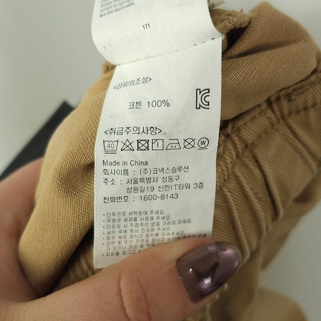 [그라미치] 루즈 테이퍼드 팬츠 M20708 상품이미지10
