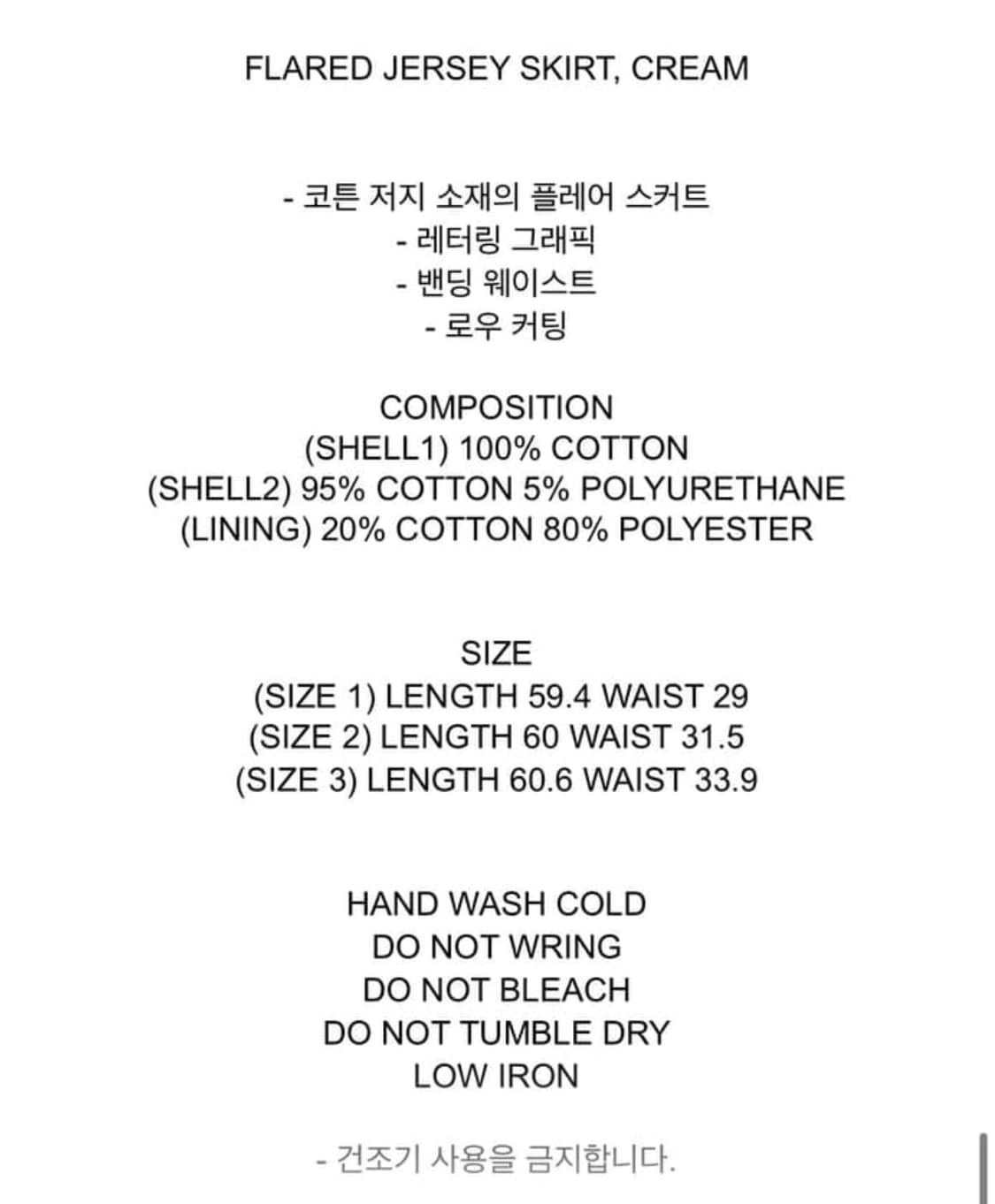 오픈와이와이 openyy 플레어 저지 스커트 상품이미지5