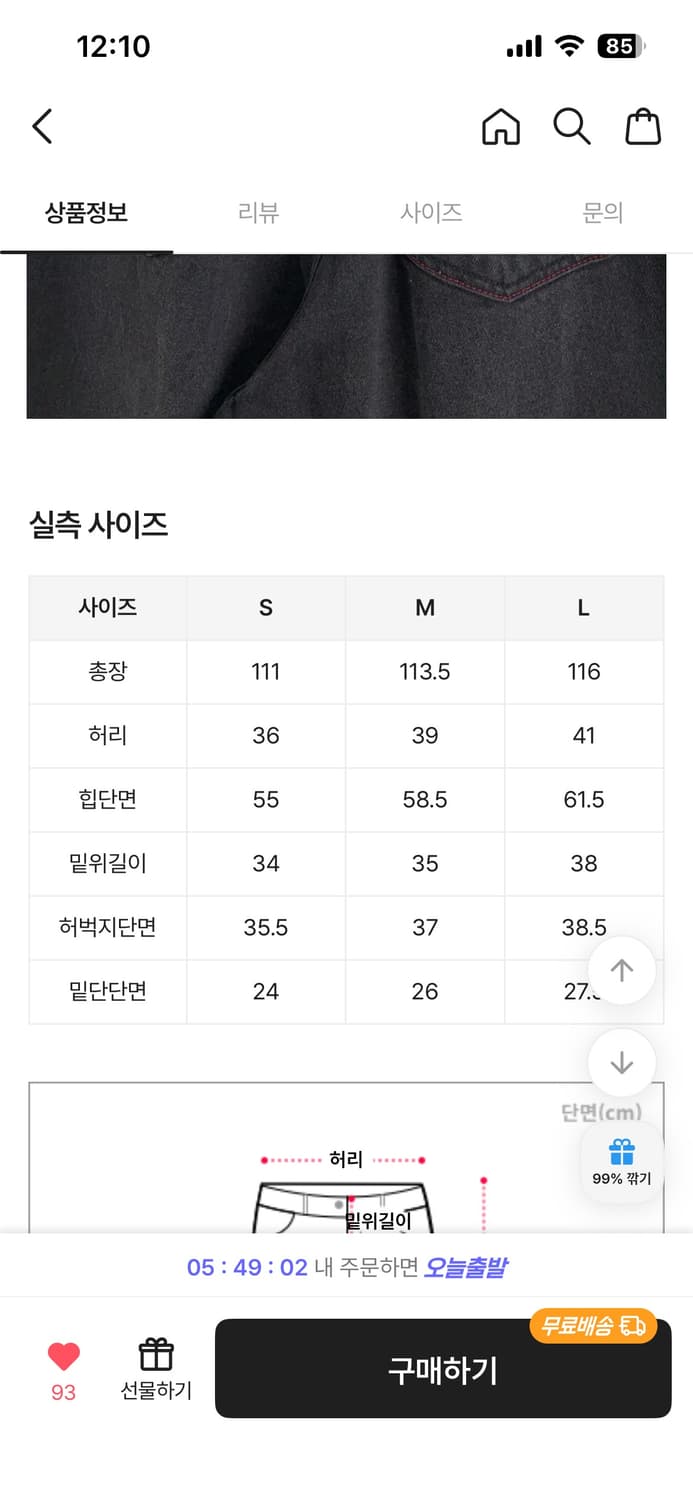 ootj 하트 패치 흑청 데님 와이드팬츠 상품이미지6