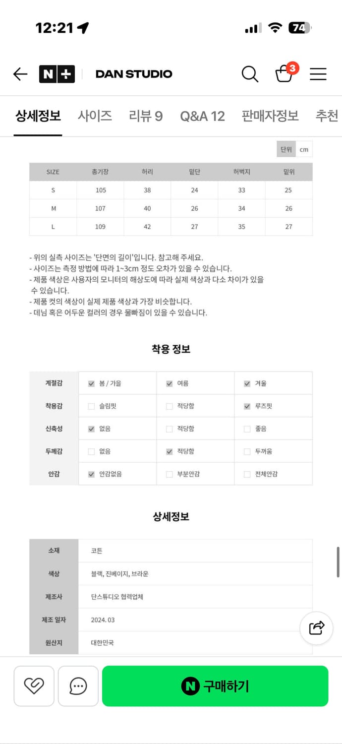 스테디 라벨 워크 팬츠 L 상품이미지2