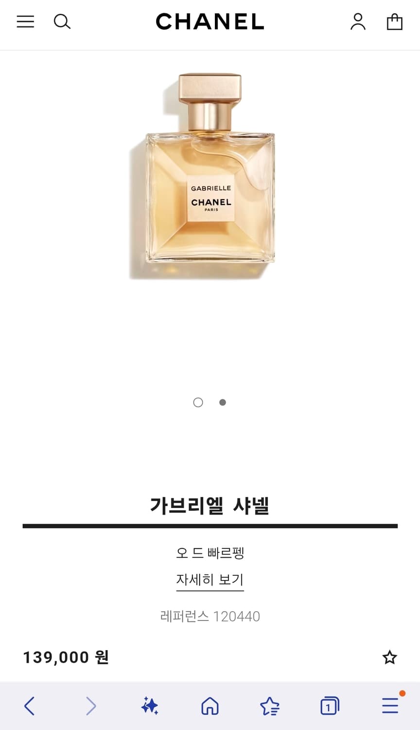 샤넬 가브리엘 샤넬 오 드 빠르펭 35ml[국문, 미개봉] 상품이미지2