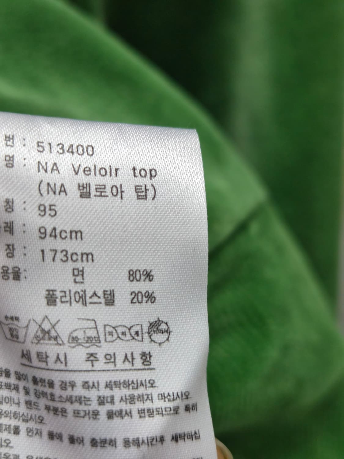 아디다스 벨벳집업 상품이미지5