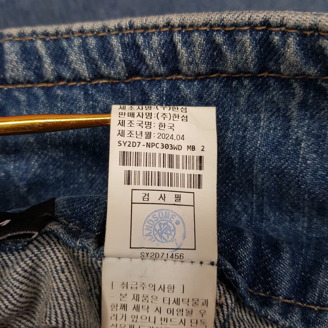 한섬 시스템 2024 하이웨스트 포켓 와이드 데님 팬츠 64-94사이즈 상품이미지6