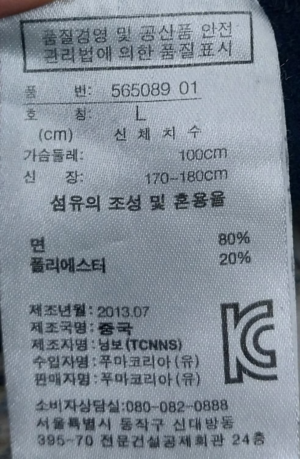 푸마 스쿠데리아 페라리 트랙탑 L 상품이미지4