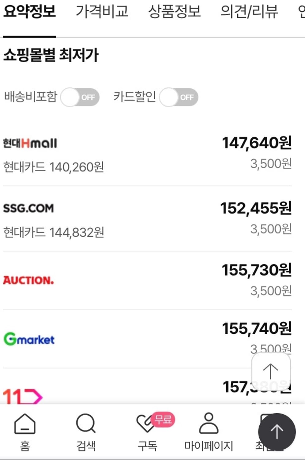 나이키 테크 플리스 크루 HJ2939-010 판매합니다 상품이미지3