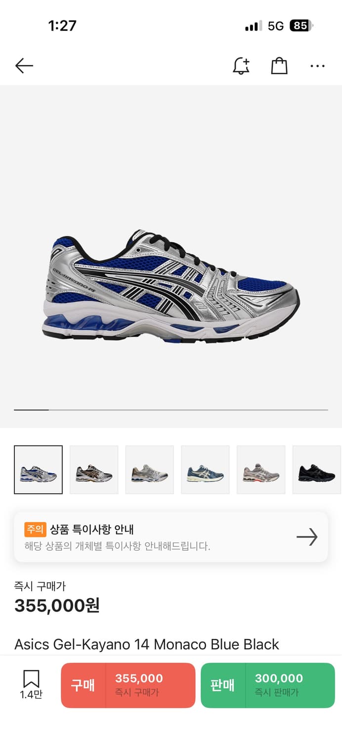 아식스 젤카야노 14 모나코블루 275 상품이미지1