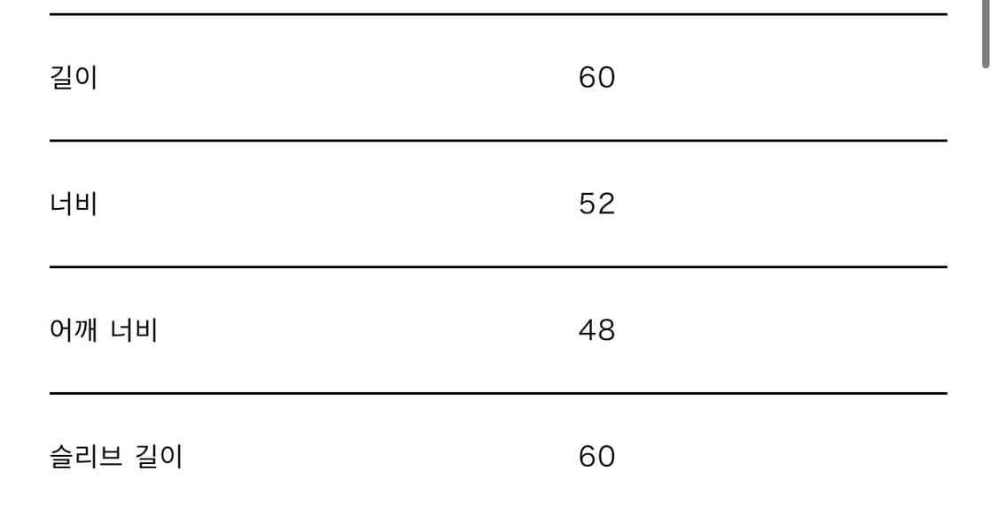 메종스페셜 니트 상품이미지5