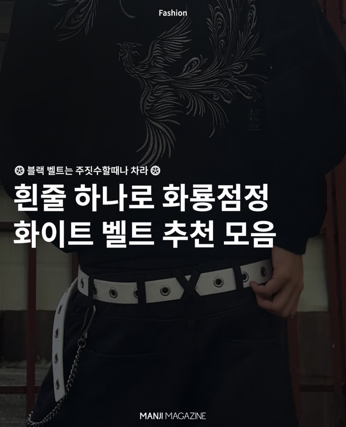 2만기념SALE double eyelet belt 더블 아일렛 벨트 상품이미지1