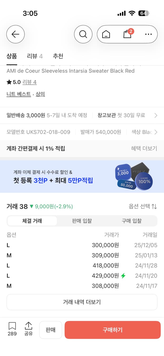 아미 인타르시아 니트 조끼 상품이미지3