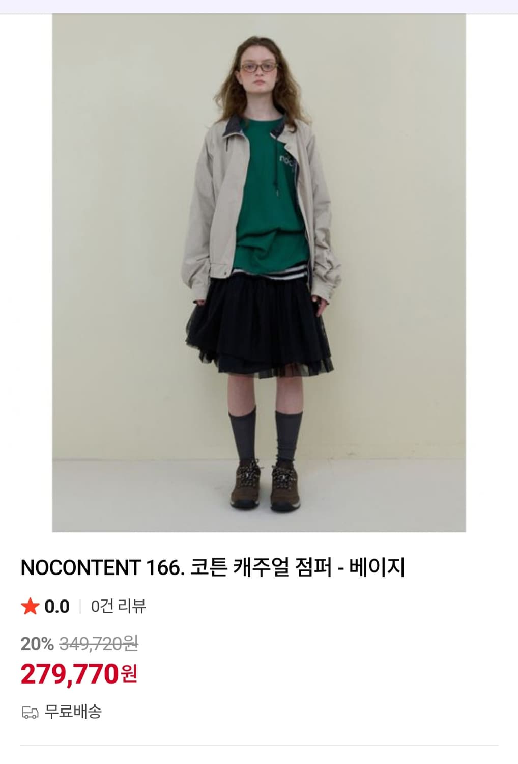 노컨텐츠 nocontent 리버시블 코튼 캐주얼 점퍼 프리사이즈 상품이미지2