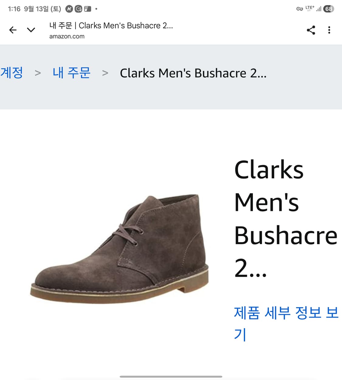 클락스 데저트 Bushacre 2 상품이미지6