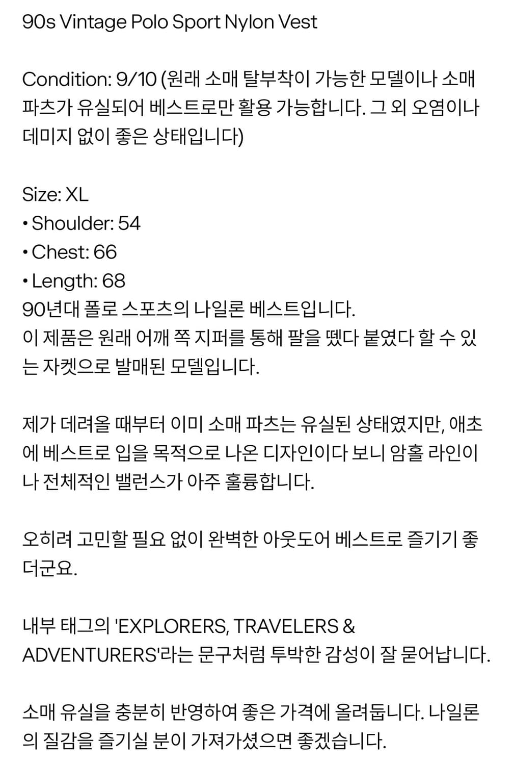 폴로 스포츠 나일론 베스트 90s 빈티지 상품이미지6