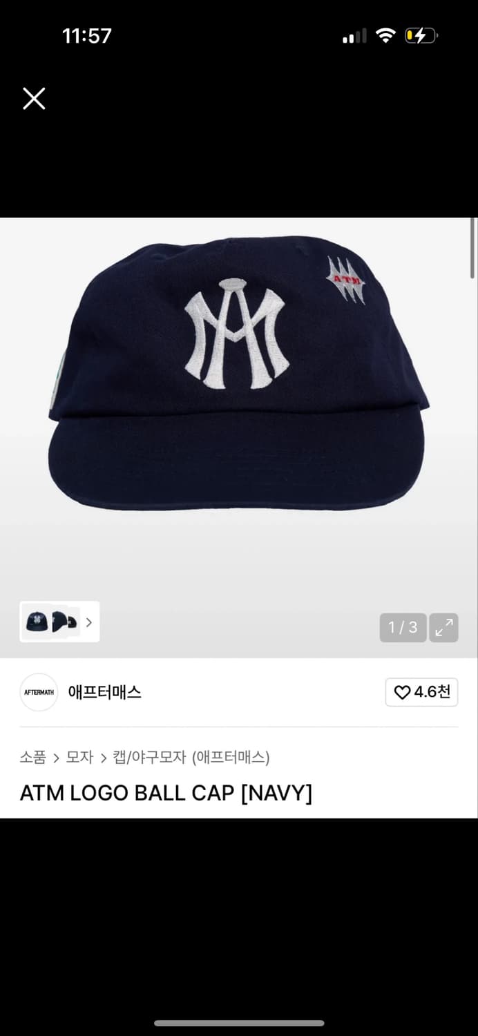 애프터매스 볼캡 네이비 상품이미지1