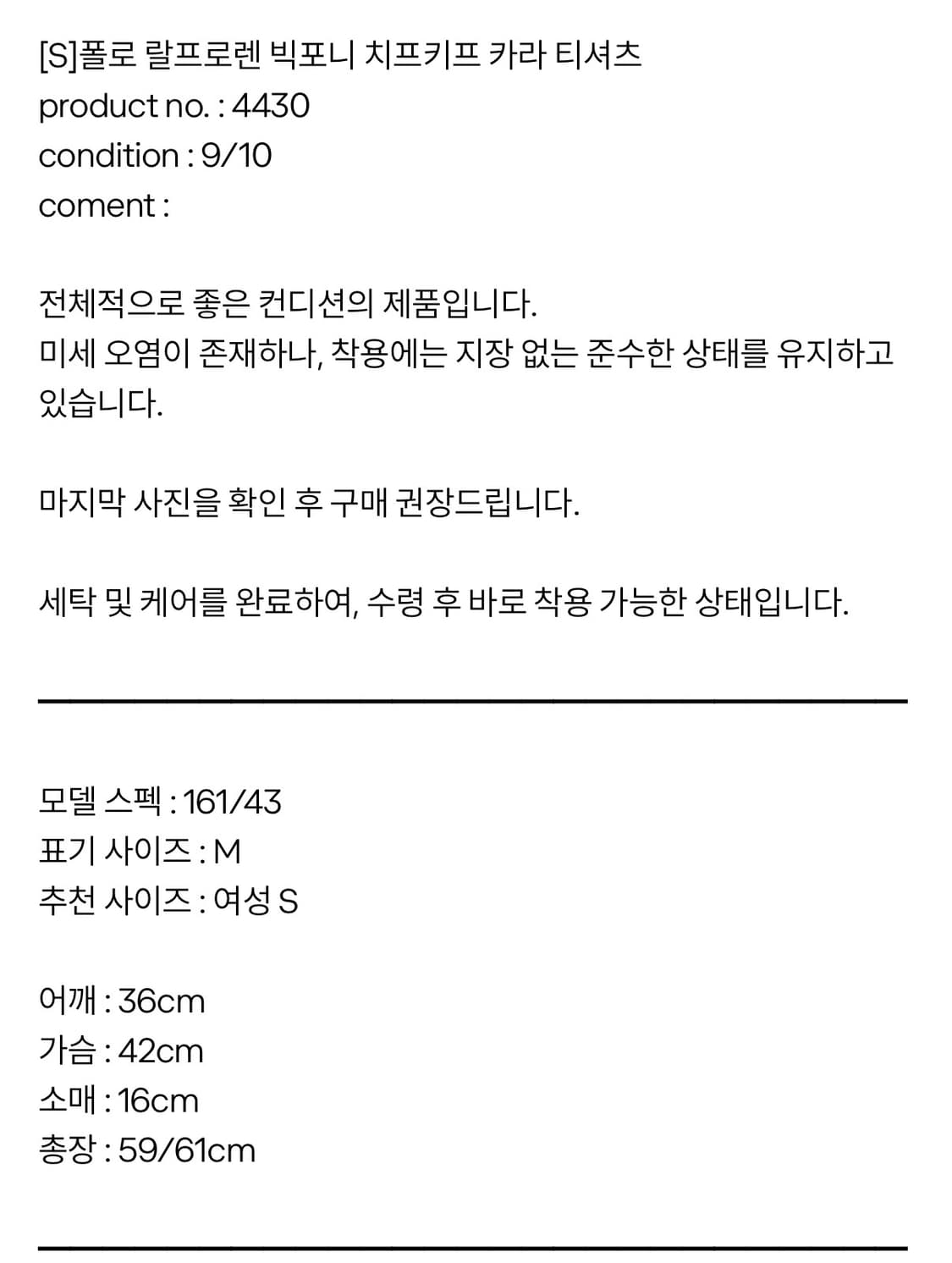 [s]폴로 랄프로렌 빅포니 치프키프 카라 티셔츠 상품이미지3