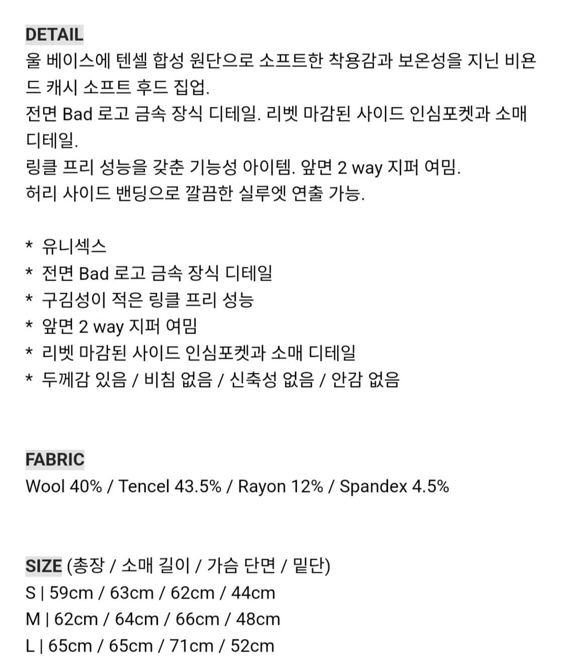 (새상품) 배드블러드 비욘드 캐시 후드집업 블랙 상품이미지7