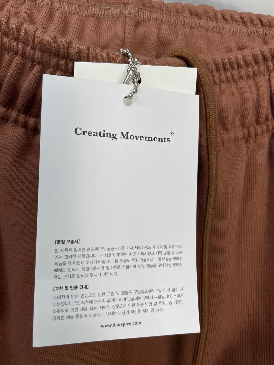 디오스피스 로고 브라운 스웻 팬츠 H1280 상품이미지8