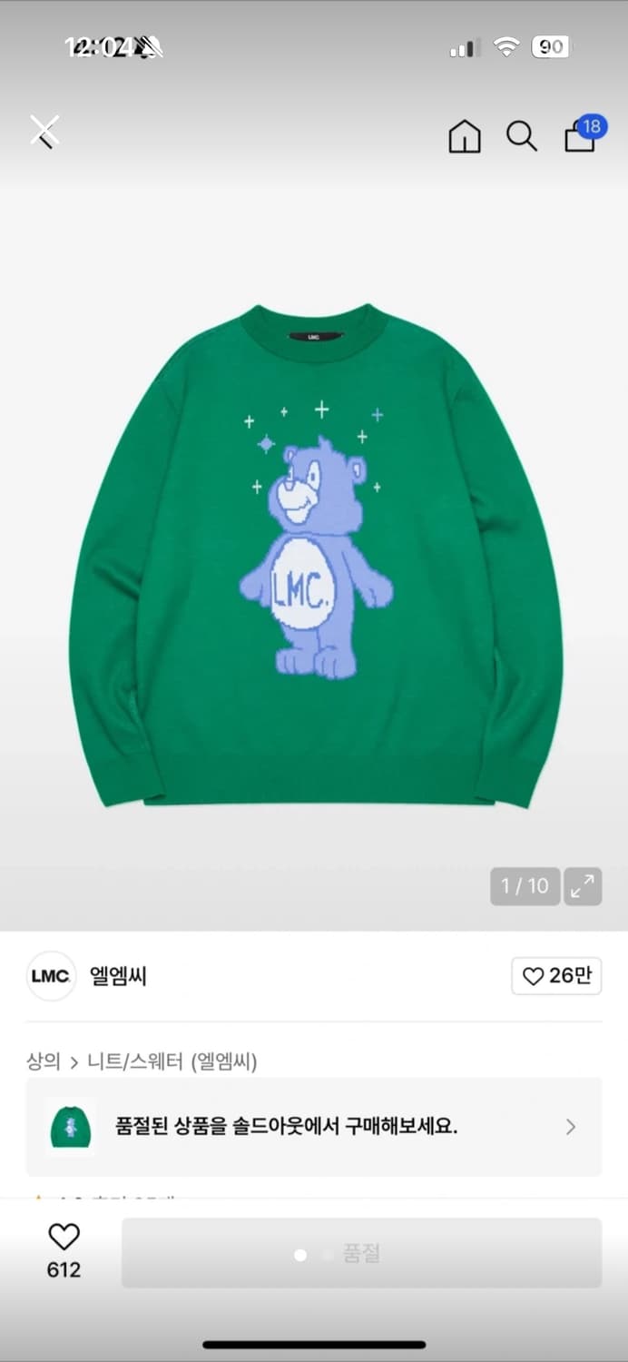 LMC 곰돌이 니트 그린 상품이미지1