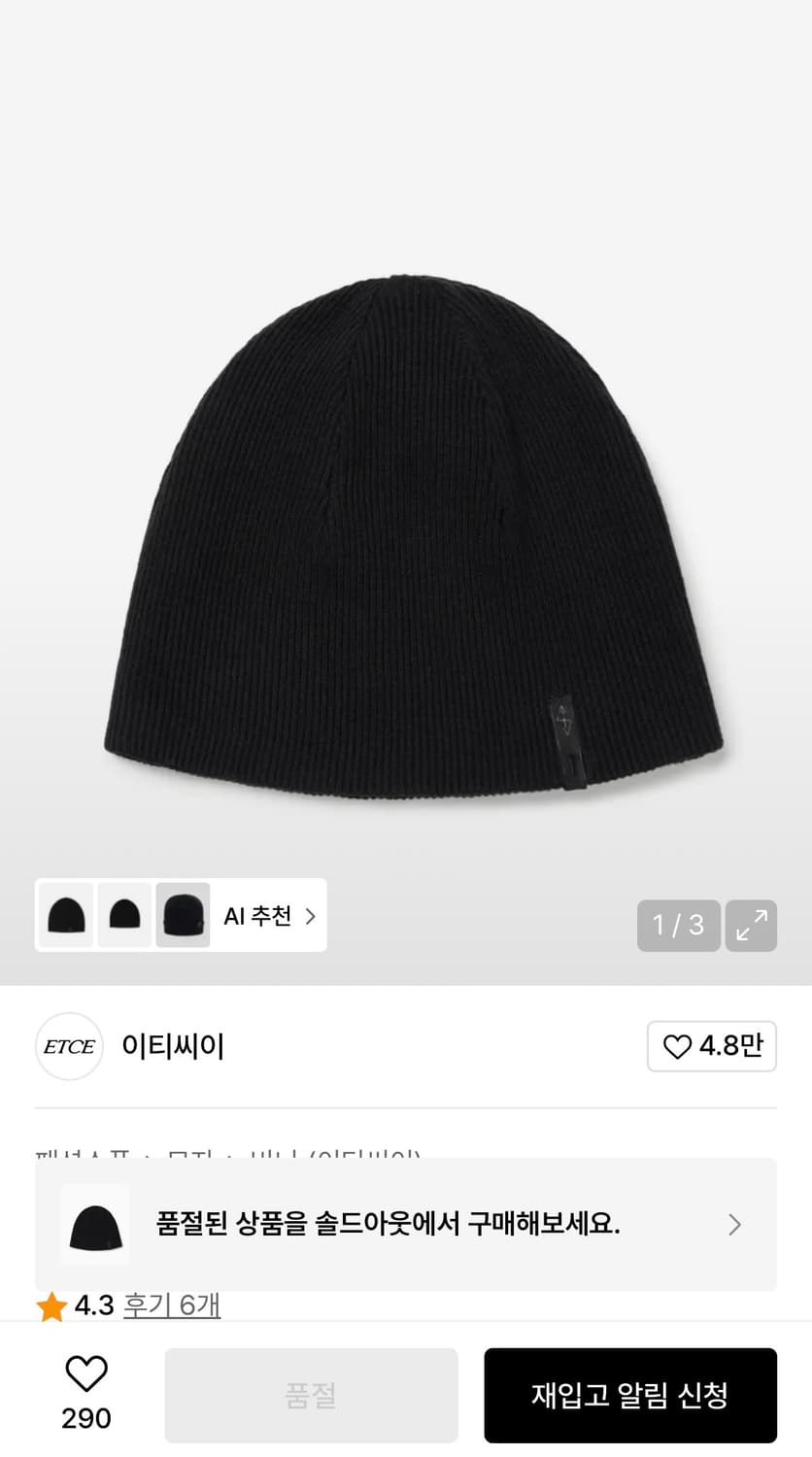 ETCE 비니 상품이미지1